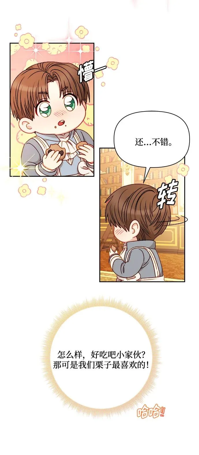 第57话 第54页