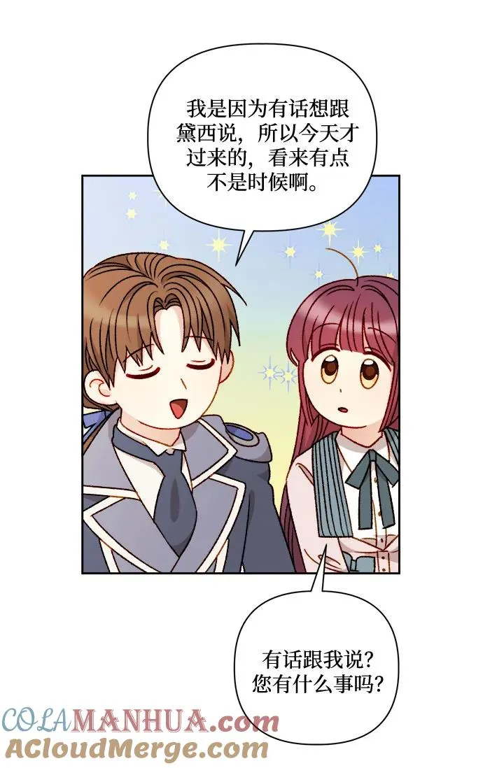 第57话 第58页