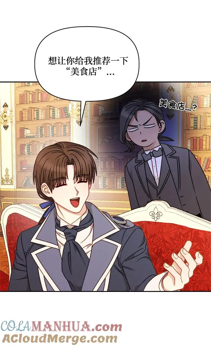 第57话 第61页