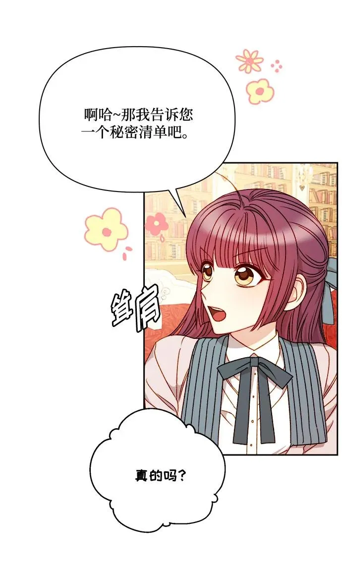 第57话 第62页