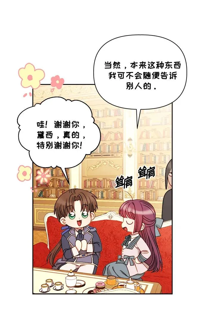 第57话 第63页