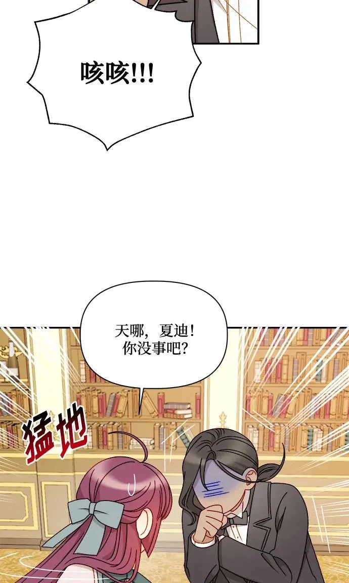 第58话 第5页