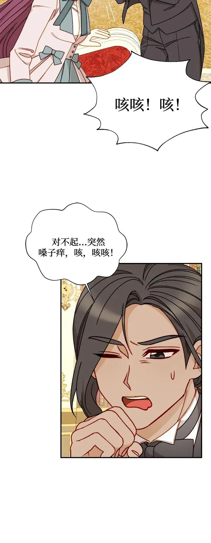 第58话 第6页