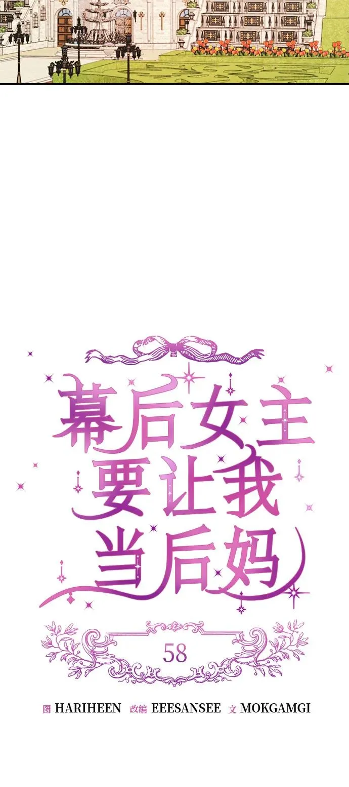 第58话 第8页