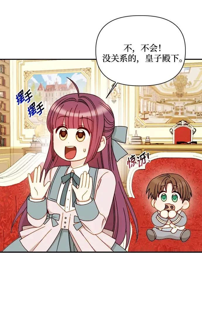 第58话 第11页