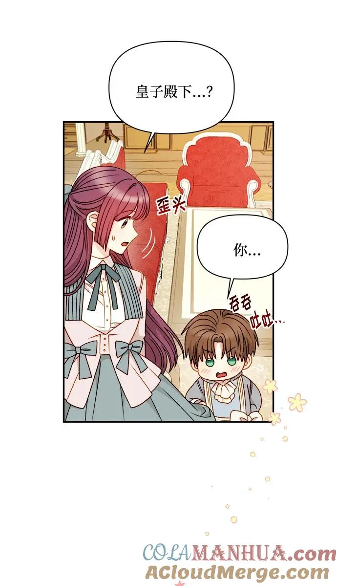 第58话 第16页