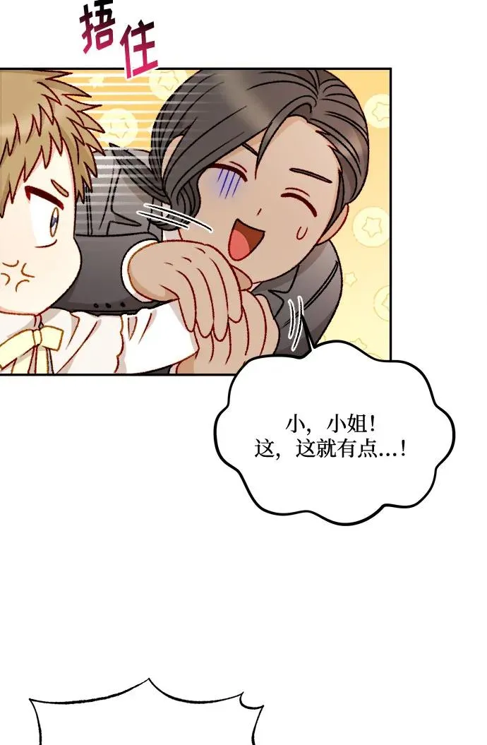 第58话 第30页