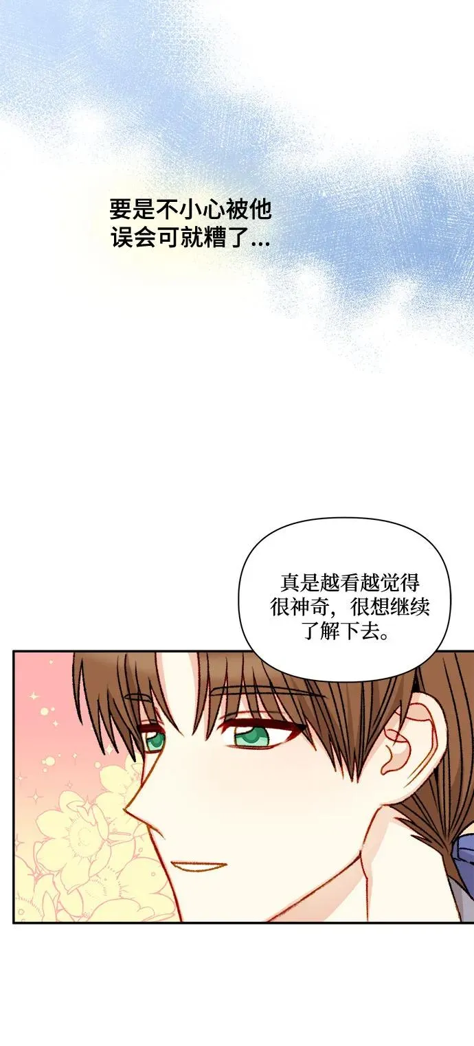 第58话 第45页