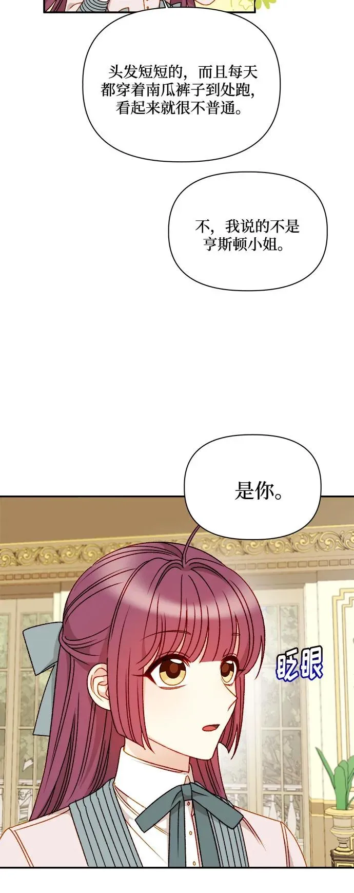 第58话 第47页