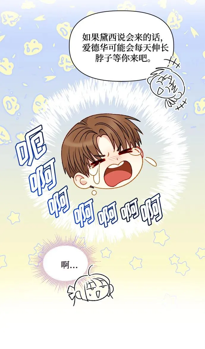 第58话 第50页