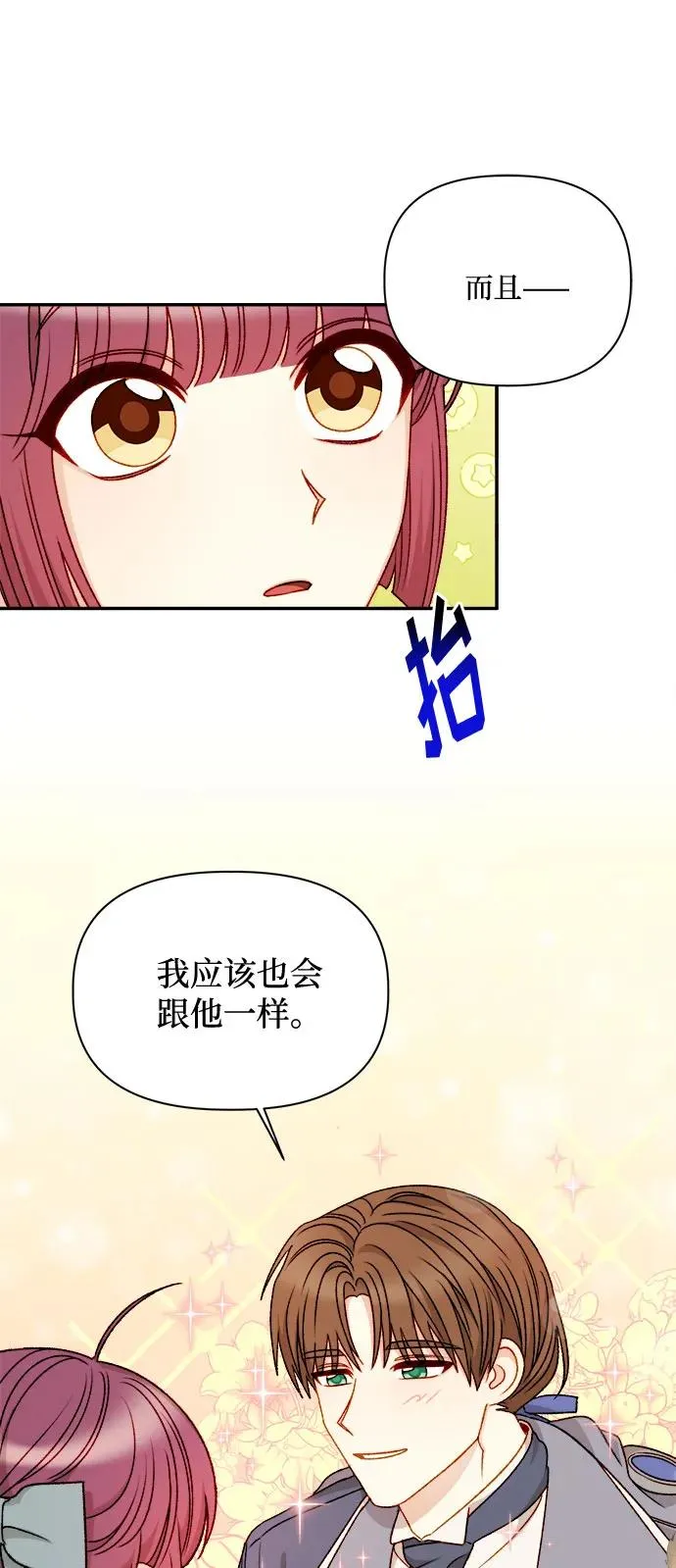 第58话 第51页