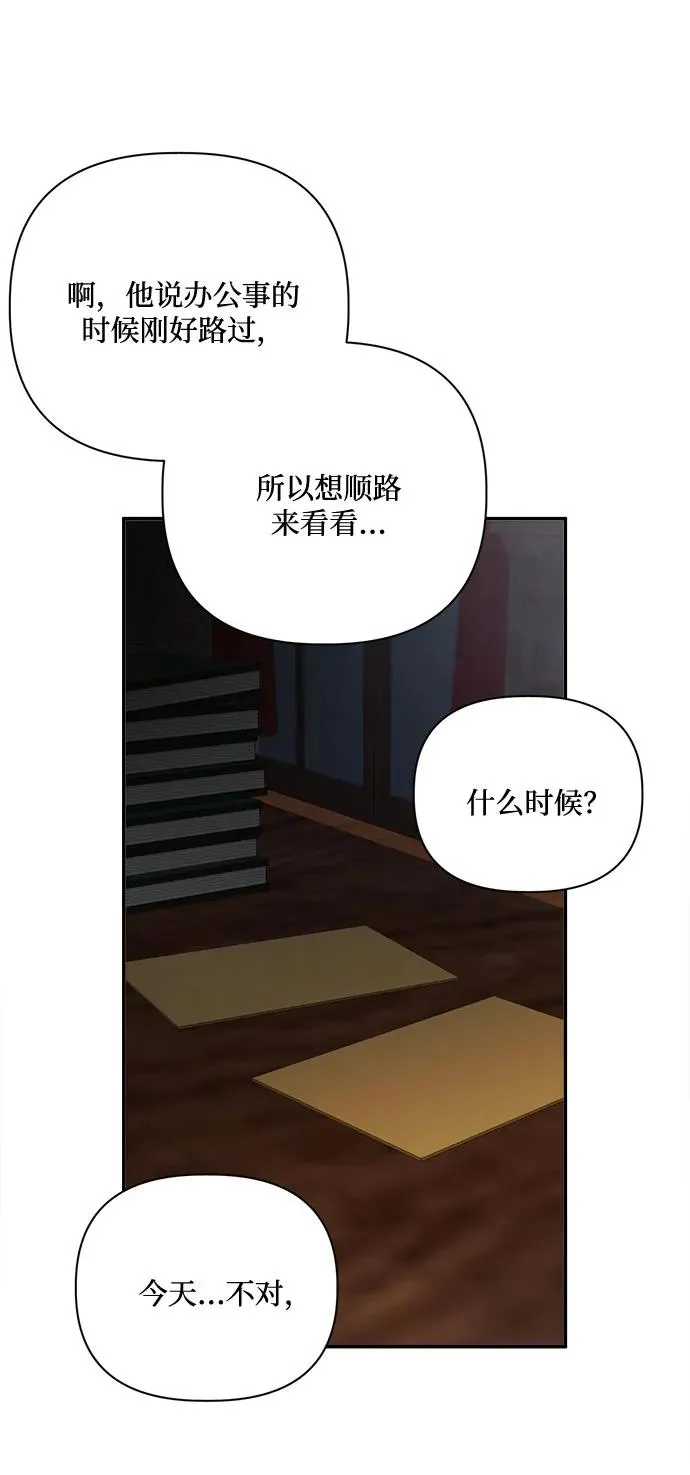 第58话 第57页
