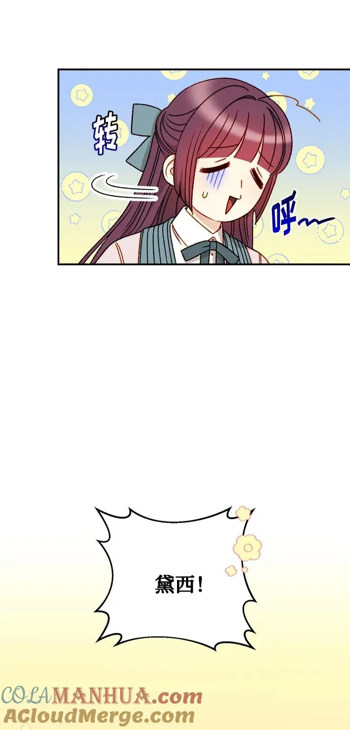 第59话 第4页