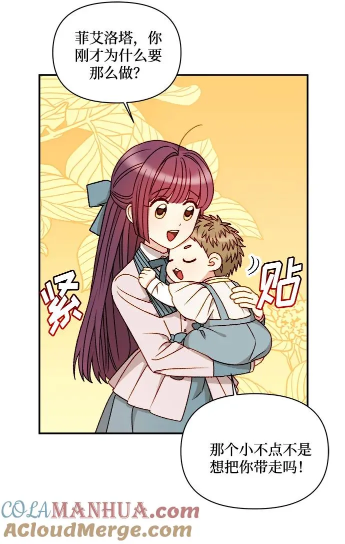 第59话 第7页