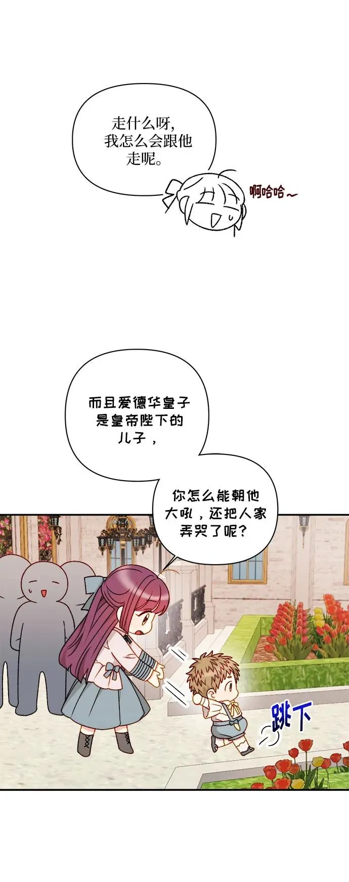第59话 第8页