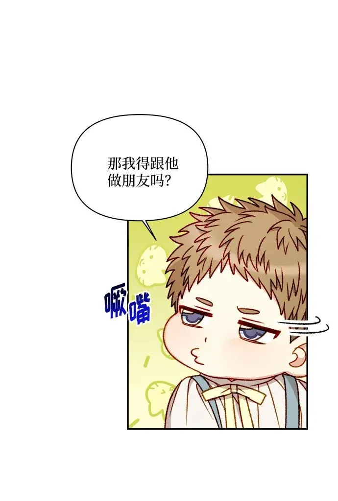 第59话 第9页