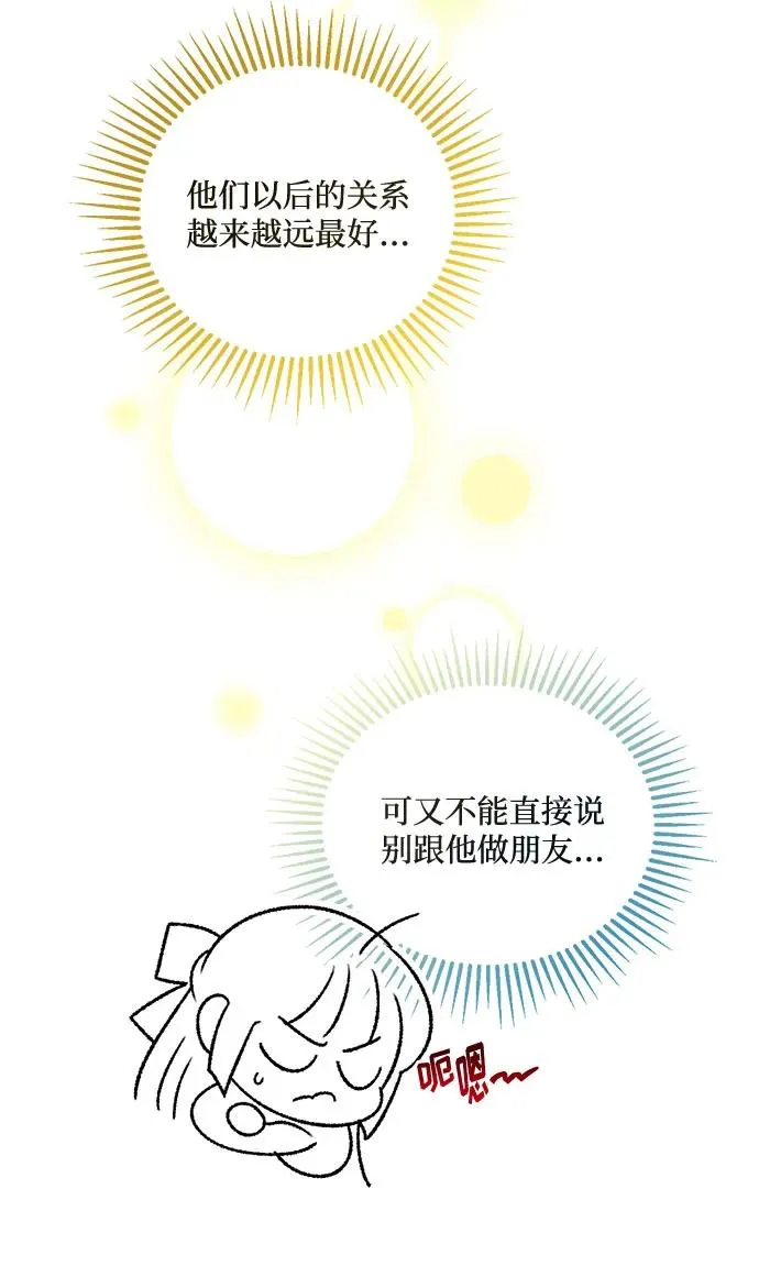 第59话 第11页