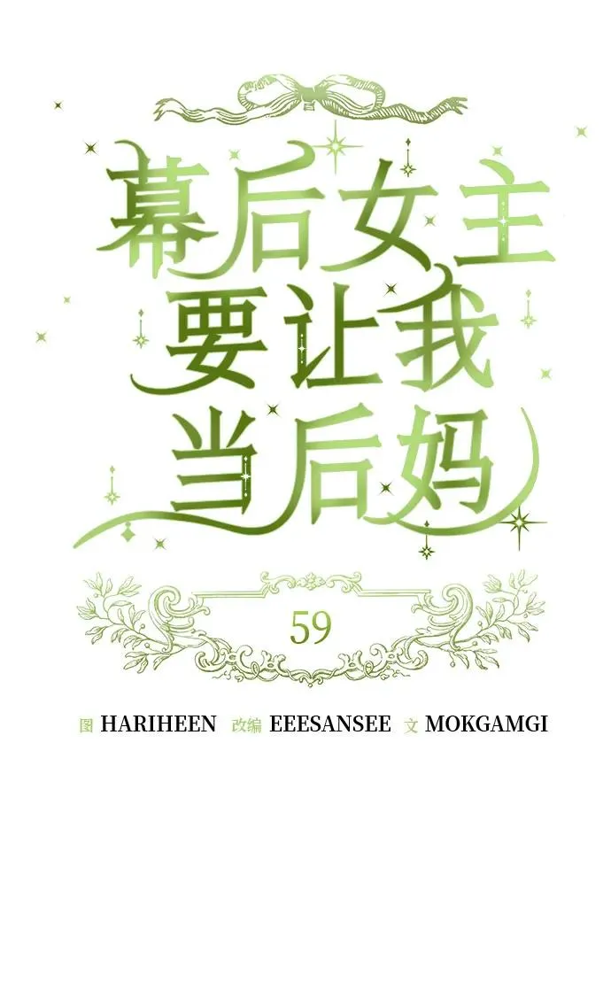 第59话 第17页