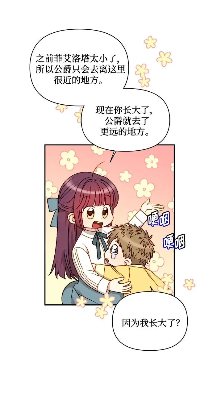 第59话 第21页