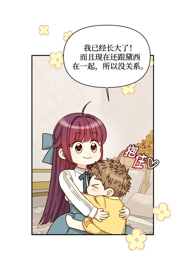 第59话 第23页