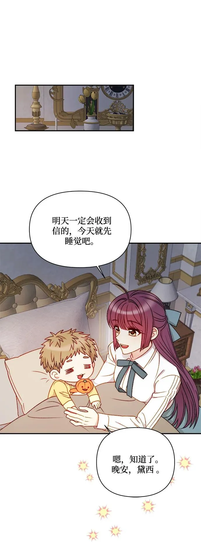 第59话 第24页