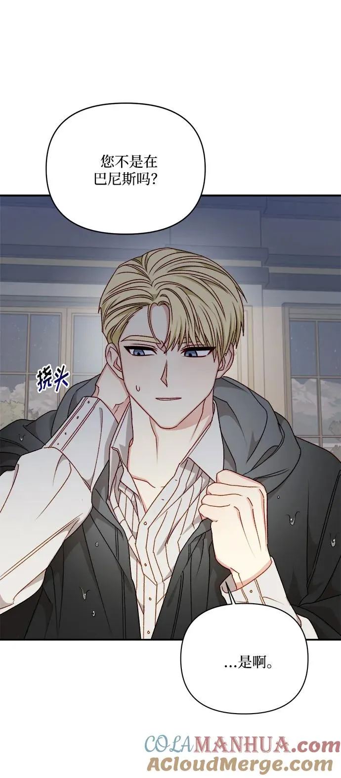 第59话 第40页