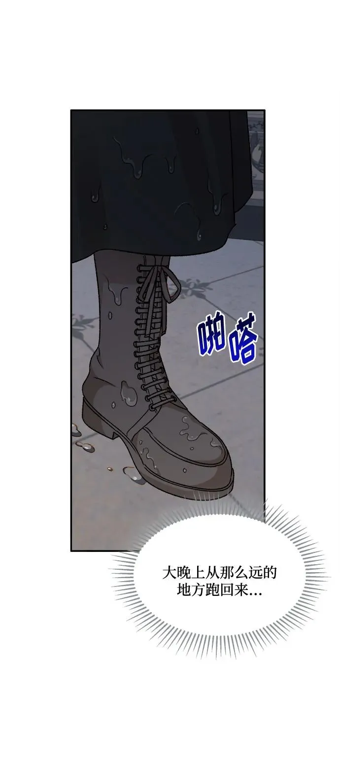 第59话 第44页