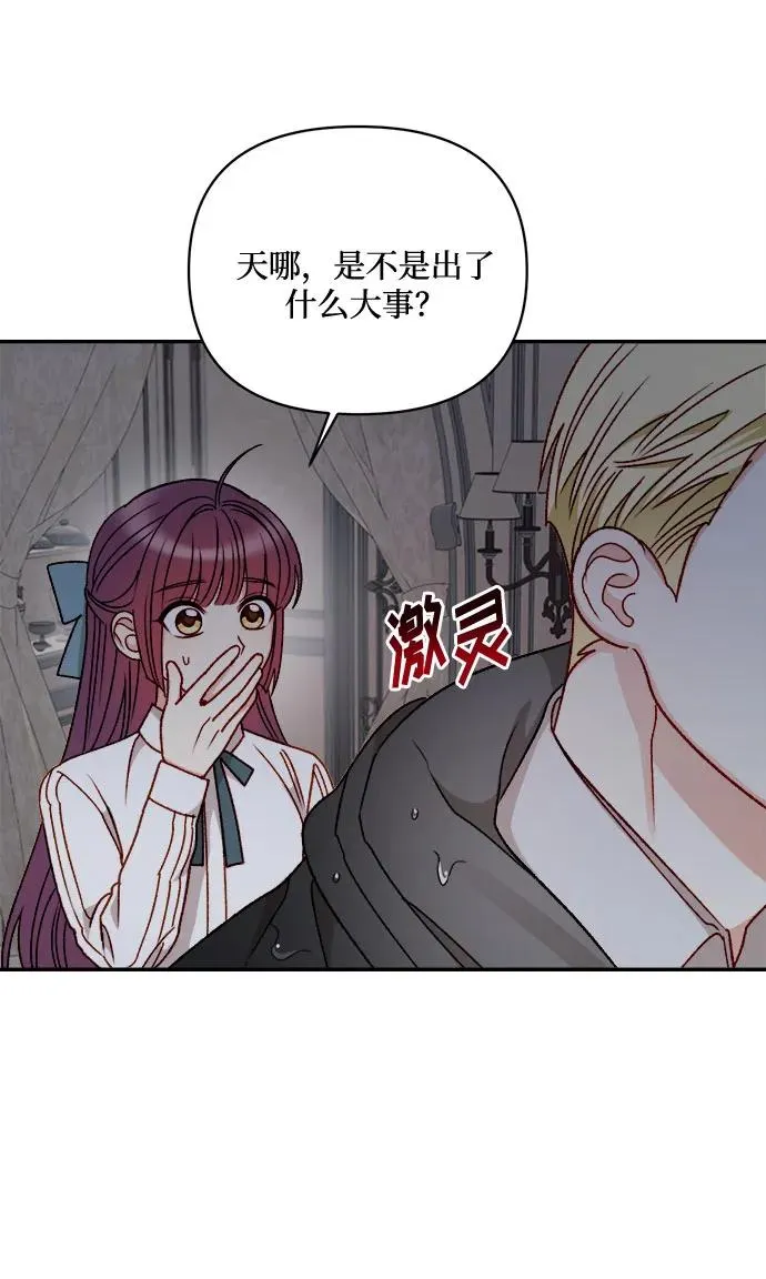 第59话 第45页