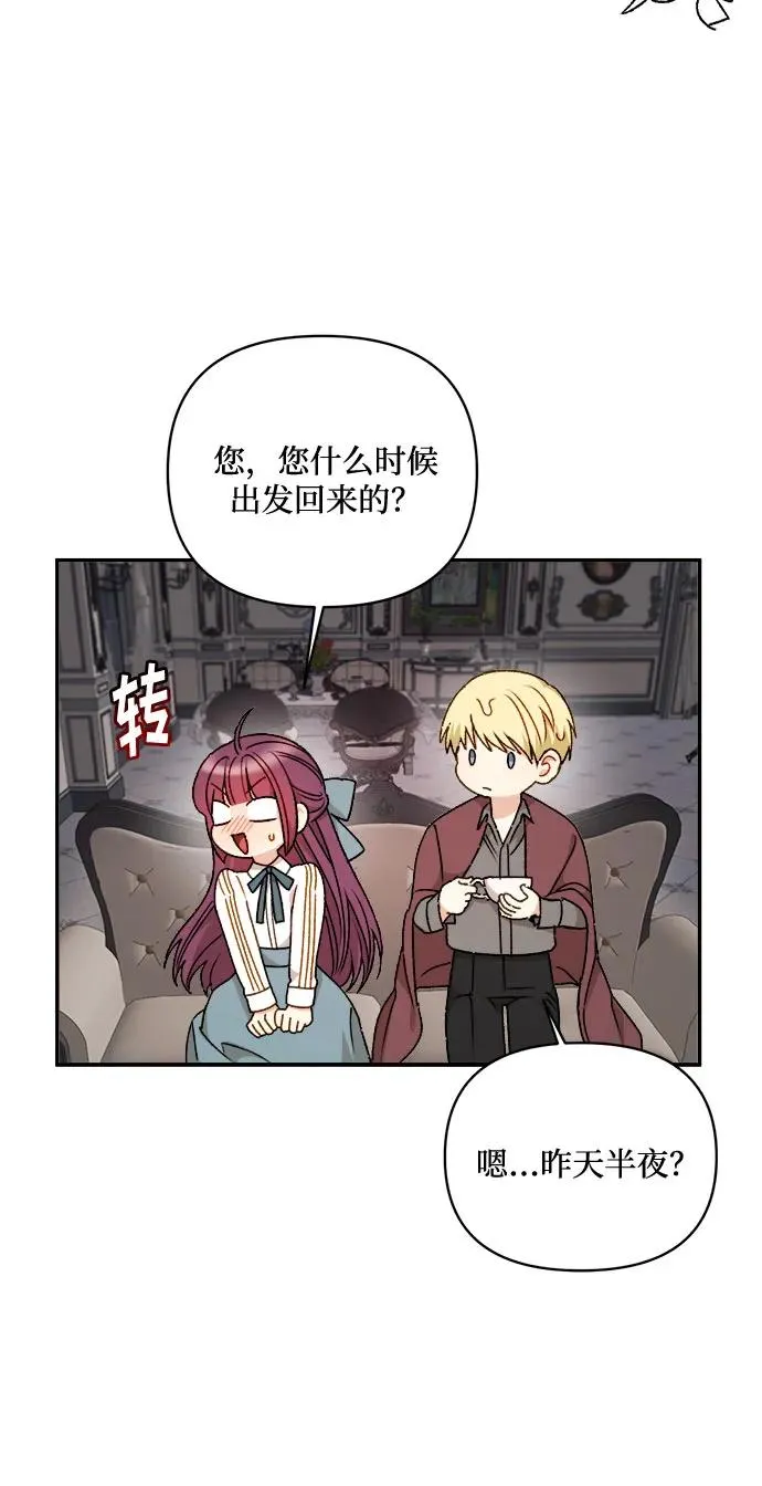 第59话 第57页