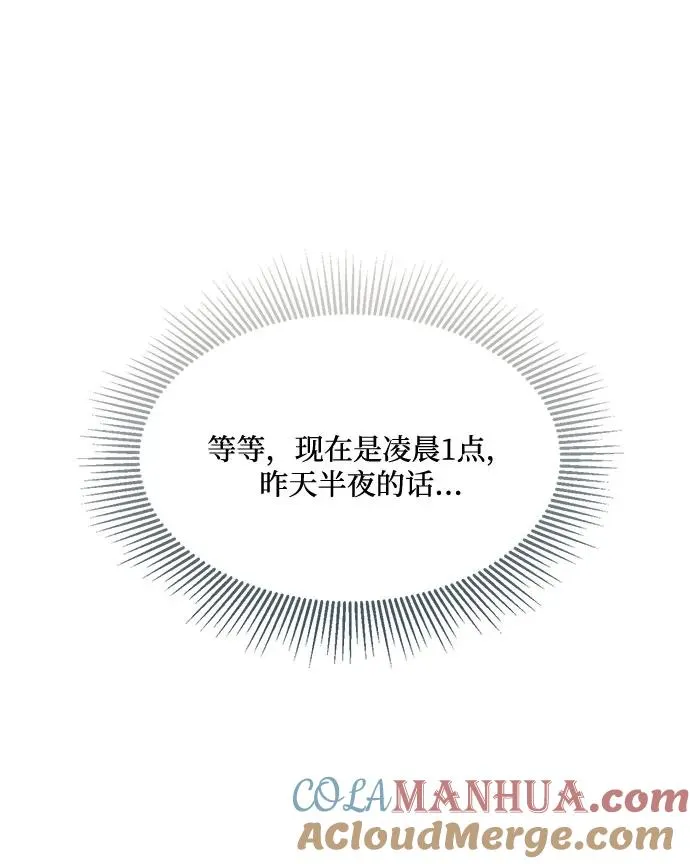 第59话 第58页