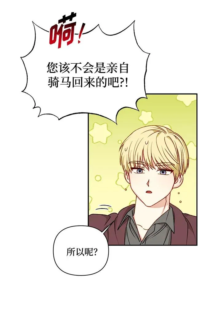 第59话 第59页