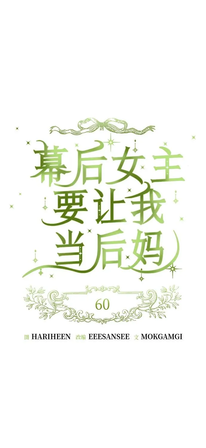 第60话 第2页