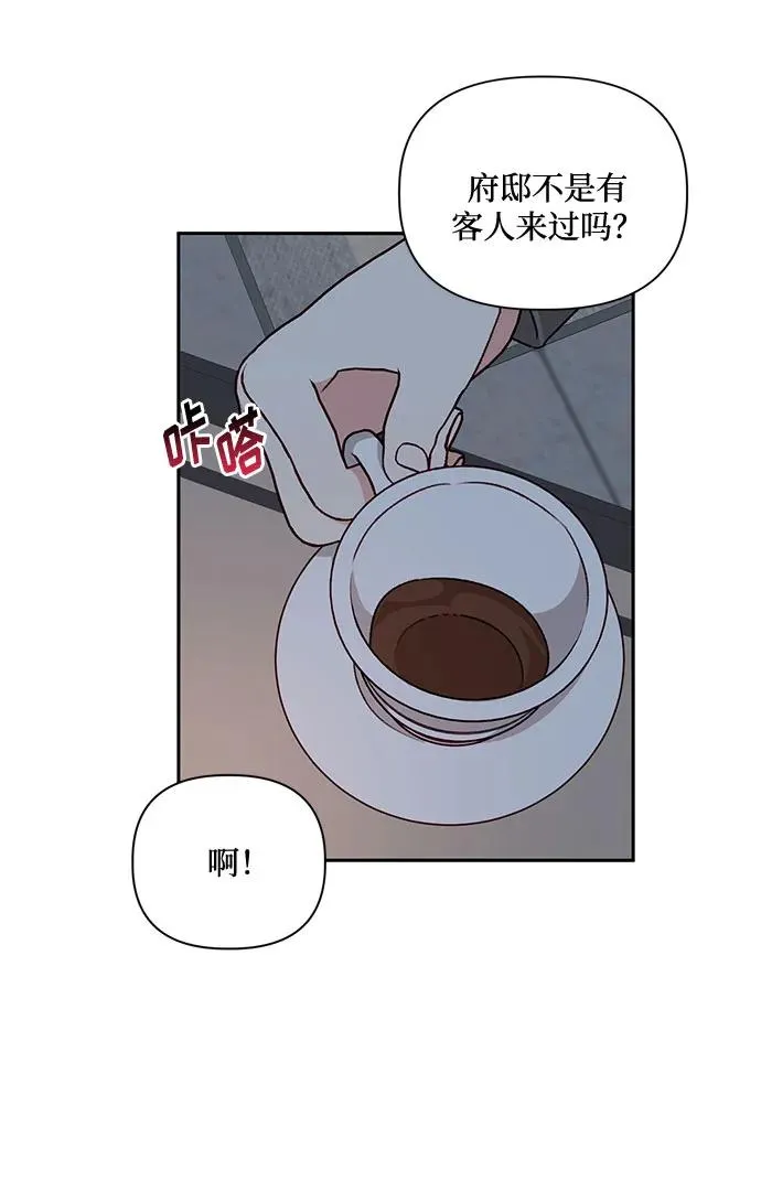 第60话 第6页