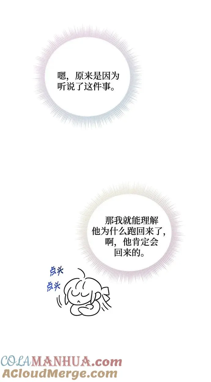 第60话 第7页