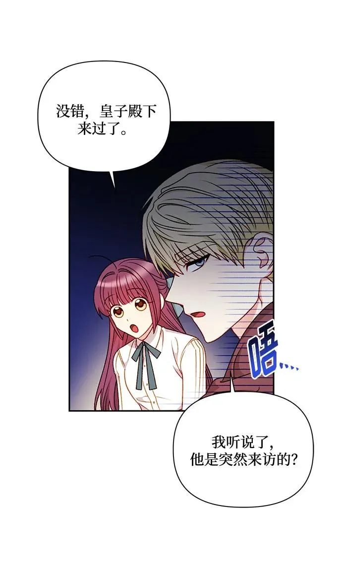 第60话 第8页