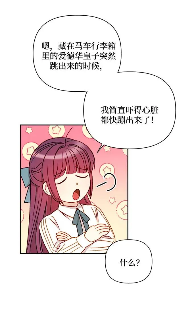 第60话 第9页