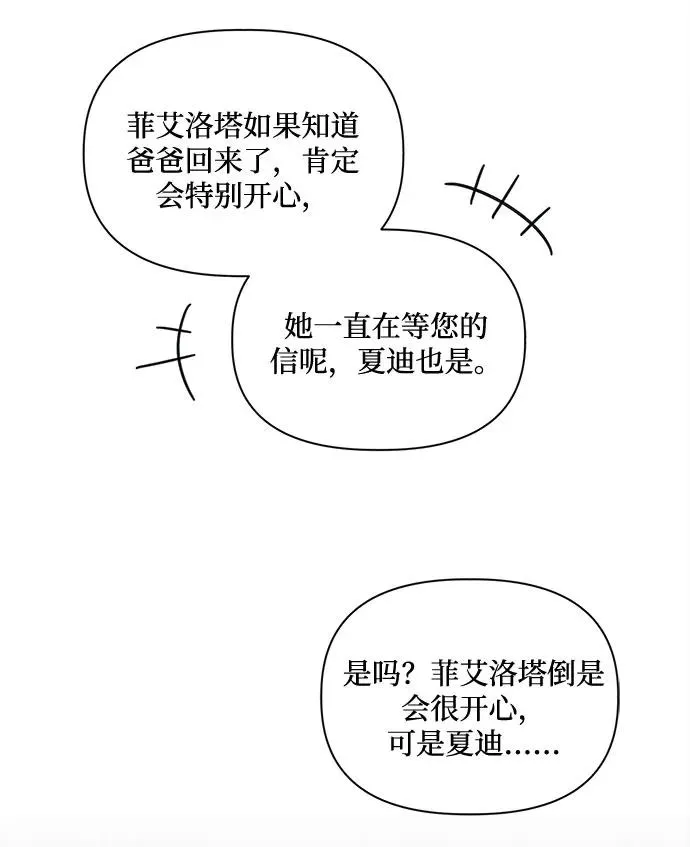 第60话 第14页