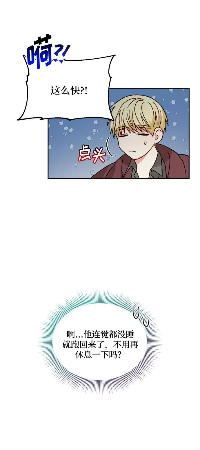 第60话 第23页