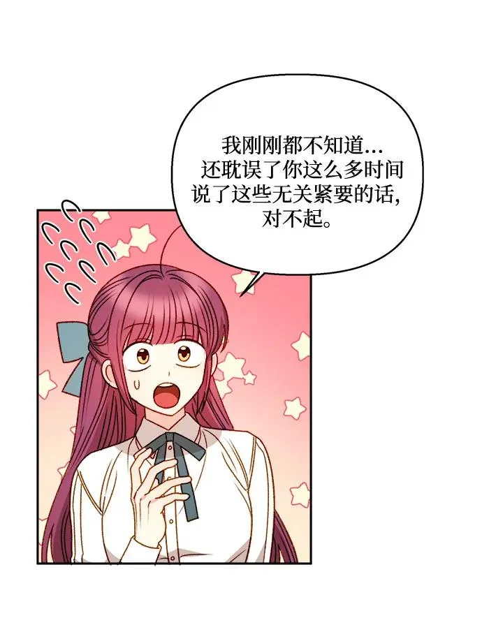 第60话 第24页