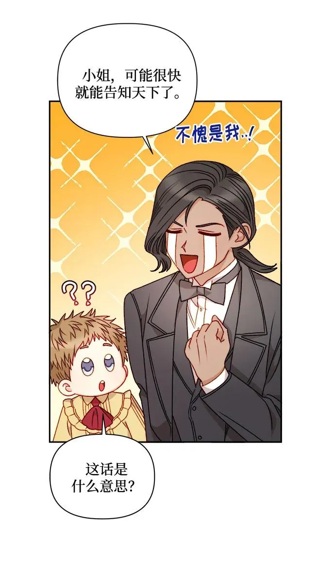 第60话 第53页