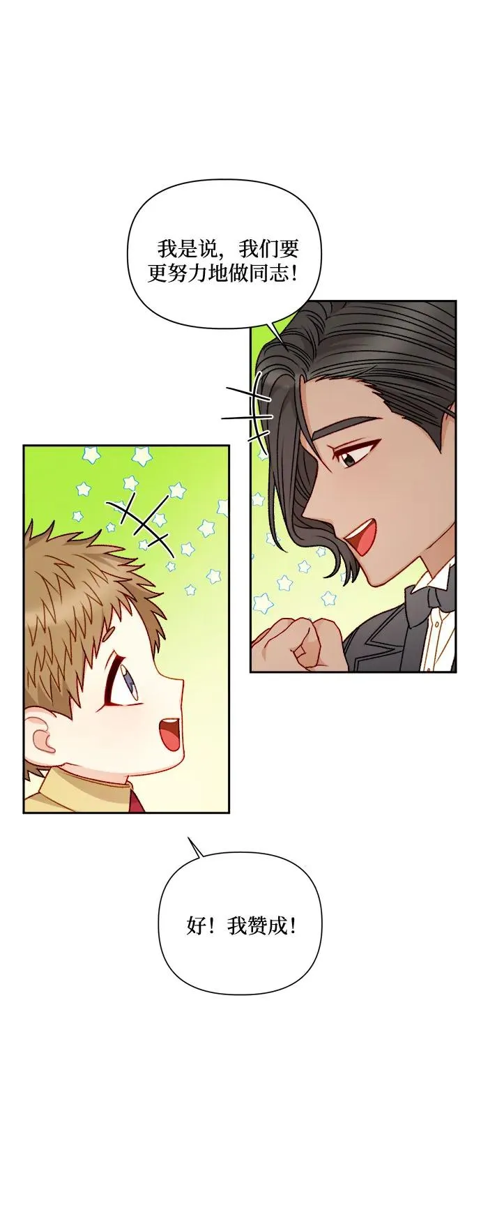 第60话 第54页