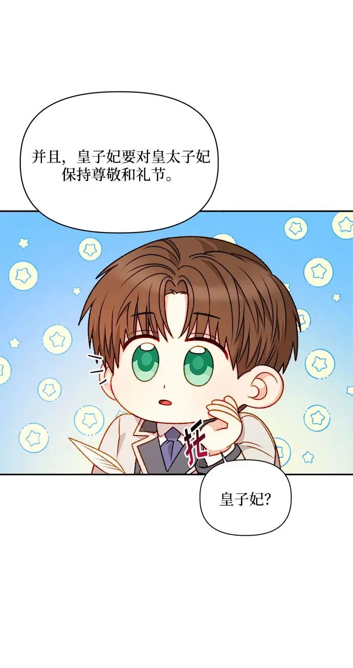 第60话 第60页