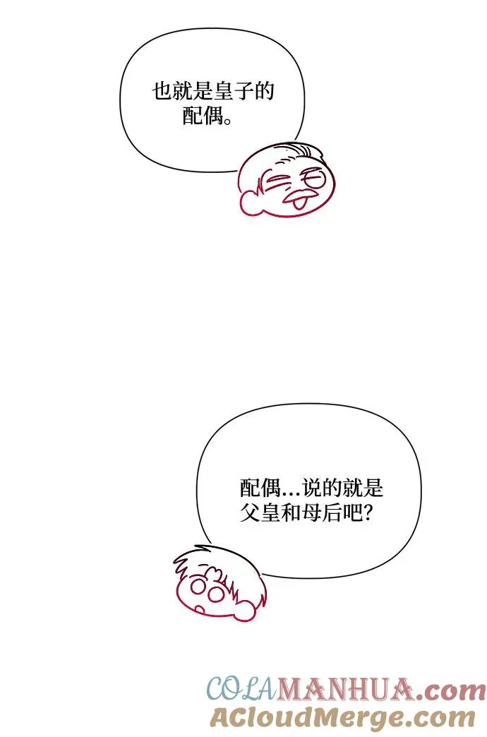 第60话 第61页