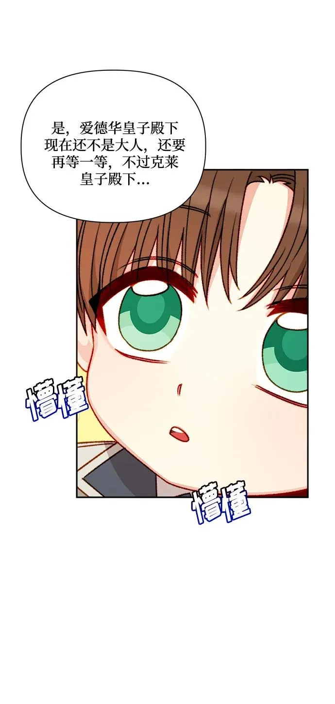 第60话 第62页