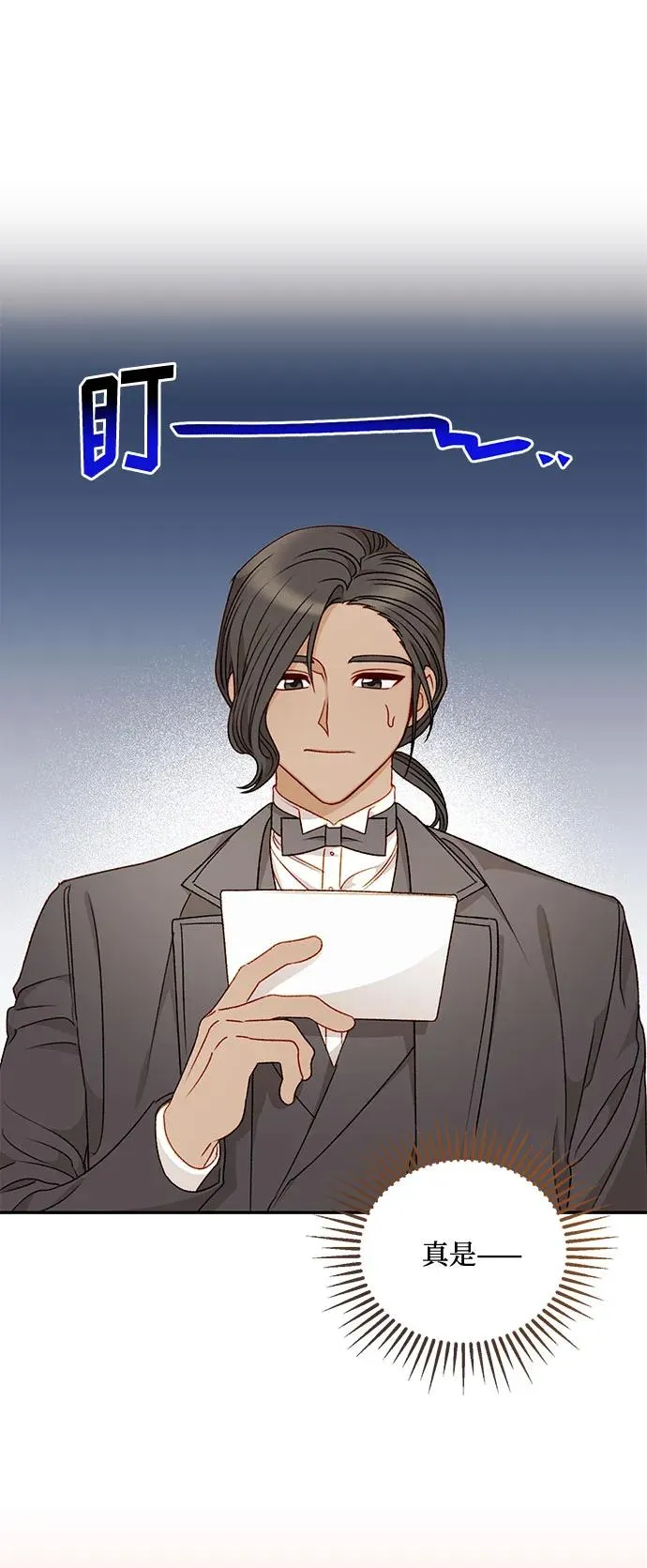 第61话 第2页