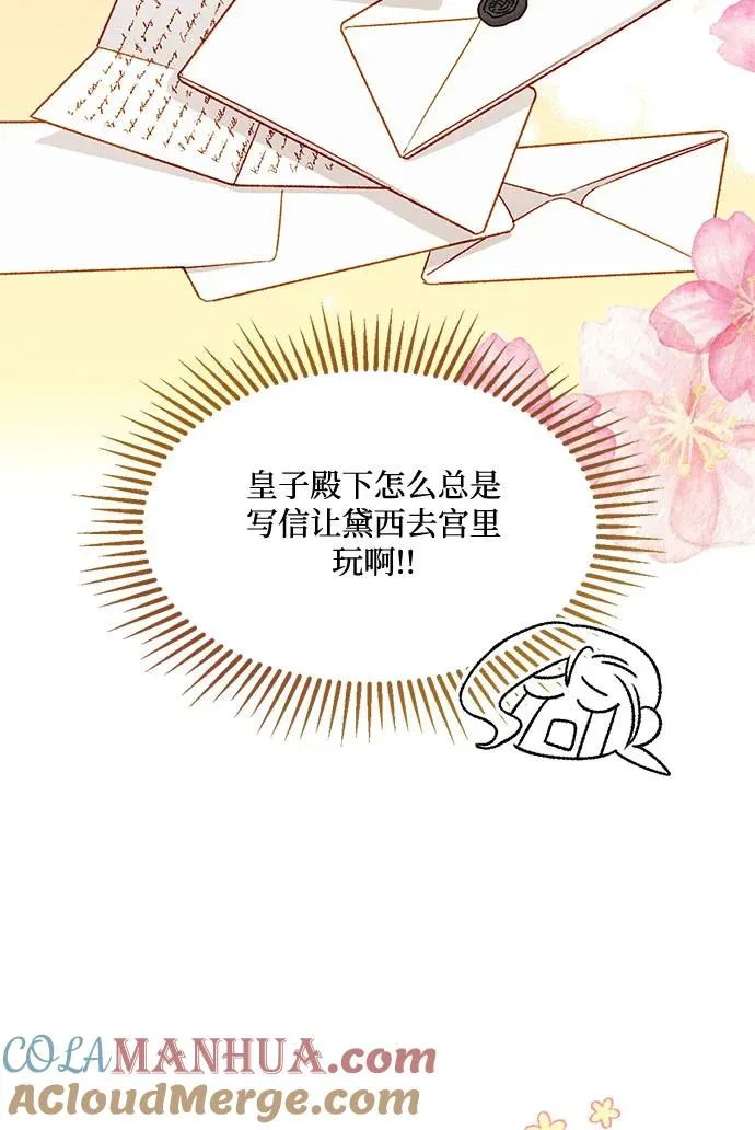 第61话 第4页