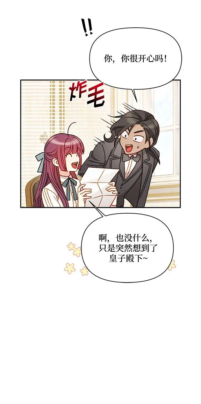 第61话 第6页