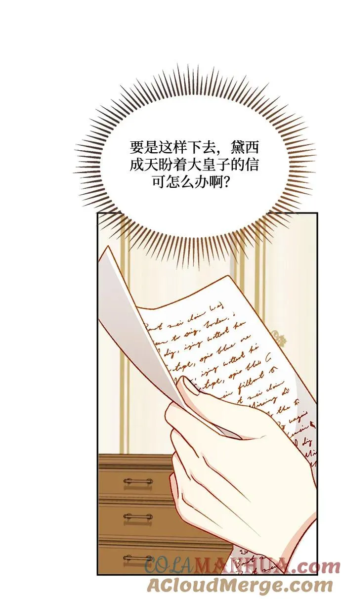 第61话 第7页
