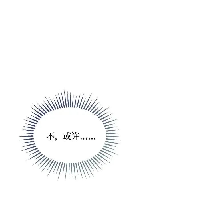 第61话 第8页