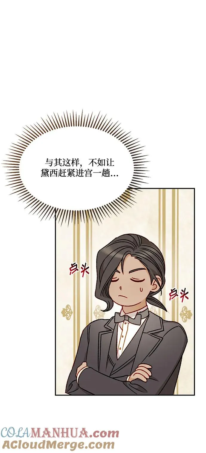 第61话 第10页
